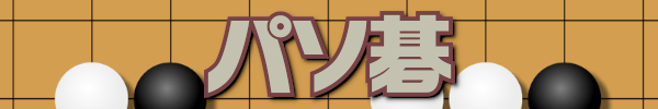 Koei Pasogo